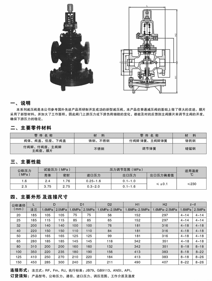 蒸汽减压阀(图8)