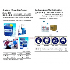 船舶物料编码查询-IMPA码查询系统。告别翻书，告别黑白页面_第2851页